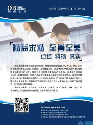 戴安生物蛋白表達、抗體定制業(yè)務介紹