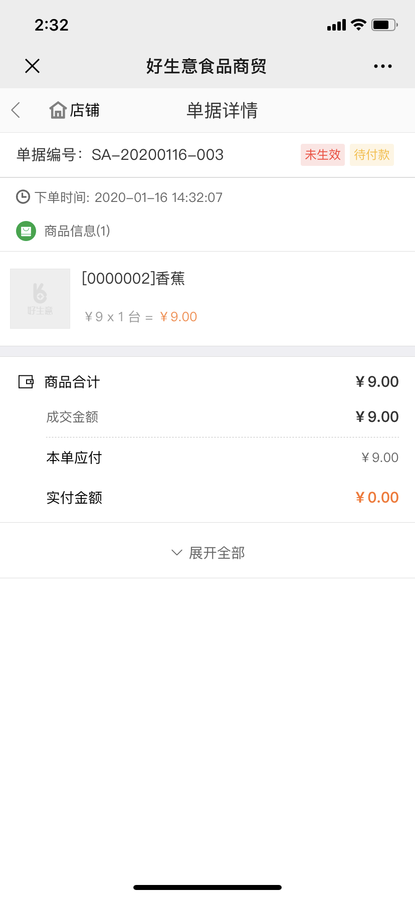電腦訂單管理系統的計算機系統服務方案