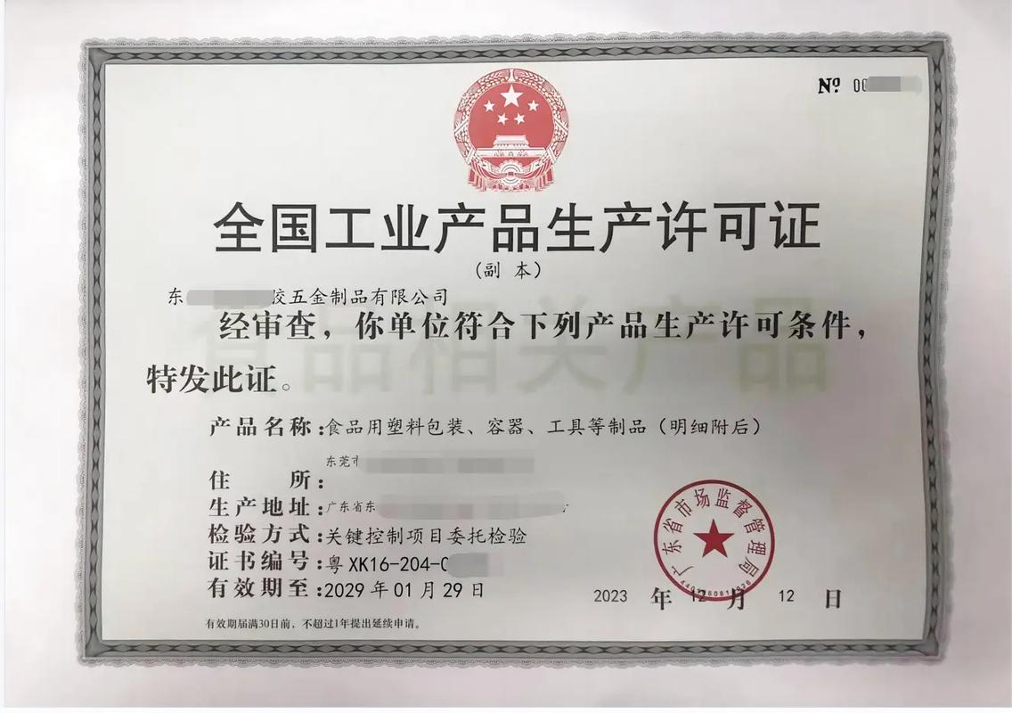 食品塑料包裝制品材料生產許可證qs代辦咨詢#塑料制品 #塑料