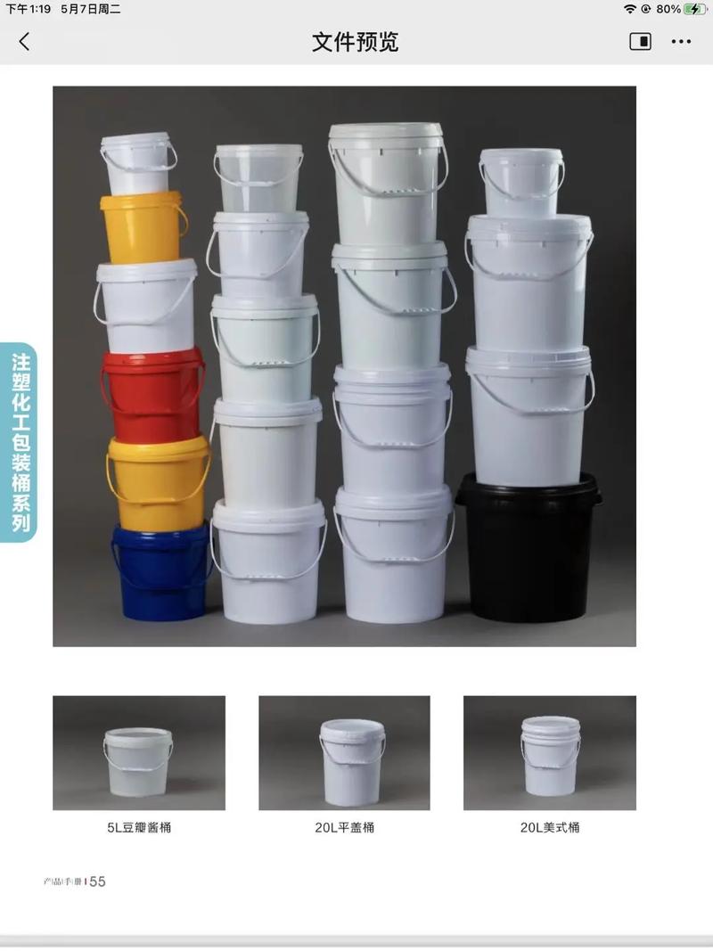 關(guān)注 涂料桶,醬桶 #源頭廠家直供 #塑料制品 #專業(yè)生產(chǎn)廠家 #好產(chǎn)品